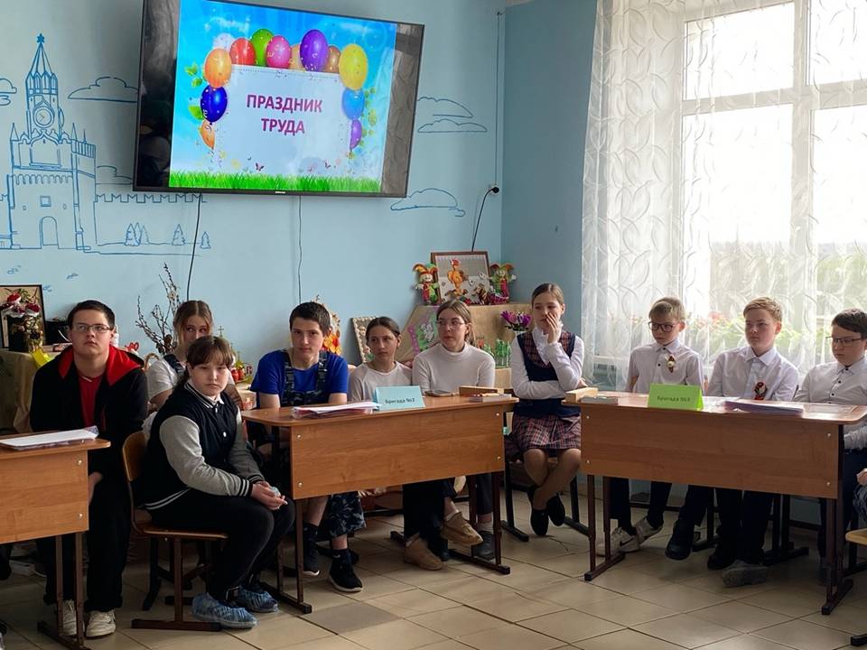 Праздник труда.