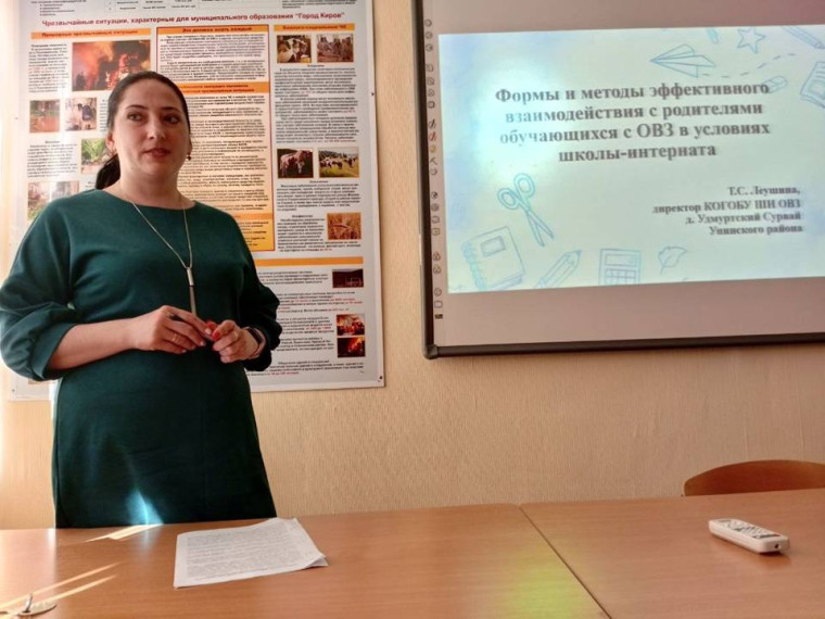 Региональная научно-практическая конференция.